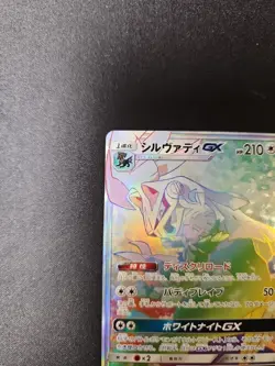 Pokemon Sivally GX SM11b Dream League 072/049 Secret Rainbow Japanese NM - Image 3