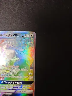 Pokemon Sivally GX SM11b Dream League 072/049 Secret Rainbow Japanese NM - Image 4