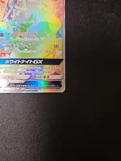 Pokemon Sivally GX SM11b Dream League 072/049 Secret Rainbow Japanese NM - Image 5