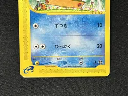Psyduck 020/092 The Town on No Map Pokemon Card Japanese - Image 3