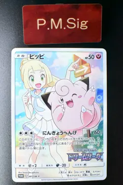 Lillie's Clefairy 381/SM-P Dream League Promo 2019 Japanese Pokemon Card - Image 1