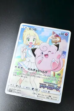 Lillie's Clefairy 381/SM-P Dream League Promo 2019 Japanese Pokemon Card - Image 3