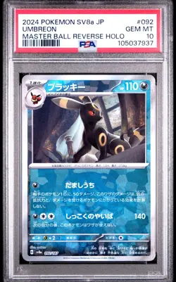 GEM MINT✨ 2024 Pokemon Japanese Terastal Festival Umbreon 092 Master Ball PSA 10 - Image 1