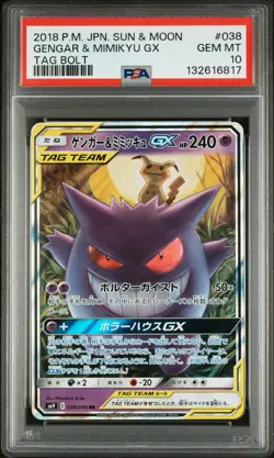 2018 POKEMON JPN SUN & MOON TAG BOLT #038 GENGAR & MIMIKYU GX PSA 10 - Image 1