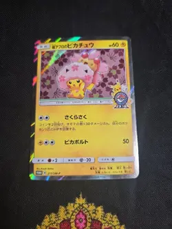 Mint Pokemon Card Japanese Cherry Blossom Afro Pikachu 211/SM-P 2018 - Image 1