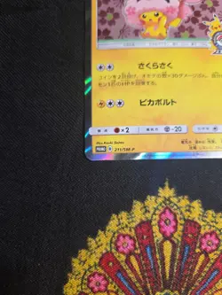 Mint Pokemon Card Japanese Cherry Blossom Afro Pikachu 211/SM-P 2018 - Image 4