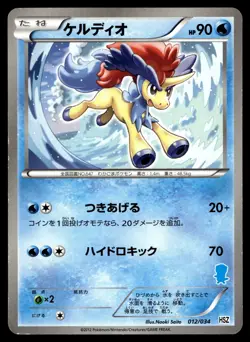 KELDEO 012/034 OSHAWOTT HALF DECK POKEMON JAPANESE - Image 1