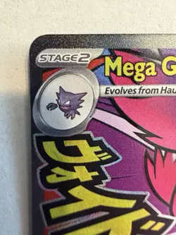 Mega Gengar EX - Mega Attack Rare - Pokemon Ascended Heroes 269/217 English NM - Image 4