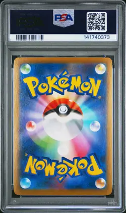 2021 POKEMON JPN SWORD & SHIELD VMAX CLIMAX #187 FULL ART/CHARIZARD PSA 10 - Image 2