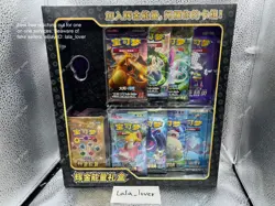 Pokemon Simplified Chinese 2023 Exclusive Gold Energy Sun&Moon Gift Box - Image 1