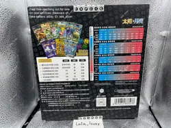 Pokemon Simplified Chinese 2023 Exclusive Gold Energy Sun&Moon Gift Box - Image 2