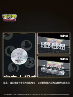 Pokemon Simplified Chinese 2023 Exclusive Gold Energy Sun&Moon Gift Box - Image 5