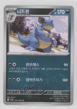 Nidoqueen Korean Pokemon Scarlet & Violet 151 sv2a #031 - Image 1