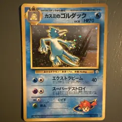 Misty's Golduck Japanese Gym Heroes Holo No. 55 Pokemon Card - Image 1