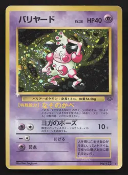Mr. Mime NO. 122 Jungle HP Japanese Pokemon Card TCG - Image 1