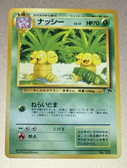 Pokemon Japanese 1999 Southern Island Promo 103 Eggexcute Card! - Image 1