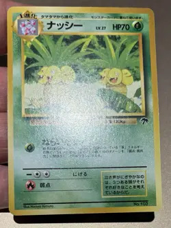 Pokemon Japanese 1999 Southern Island Promo 103 Eggexcute Card! - Image 3