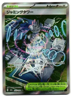 Jamming Tower 222/193 - 🌊 MEGA Dream ex Pokemon TCG Japanese holo 🖤 - LP - Image 1