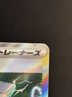 Jamming Tower 222/193 - 🌊 MEGA Dream ex Pokemon TCG Japanese holo 🖤 - LP - Image 4