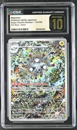 Pokemon CGC 10 PRISTINE Japanese Magneton 112/106 AR sv8 Super Electric Breaker - Image 1