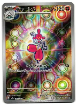 Medicham 207/193 - 🌊 MEGA Dream ex Art Rare Pokemon TCG Japanese holo 🖤 - LP - Image 1