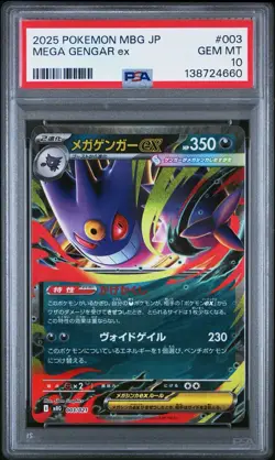 2025 POKEMON JPN MBG-MEGA STARTER SET MEGA GENGAR EX #003 MEGA GENGAR EX PSA 10 - Image 1