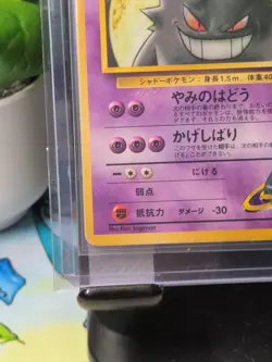 The Pokemon Company Pokemon TCG Sabrina's Gengar City Gym Decks Japanese Card N… - Image 5