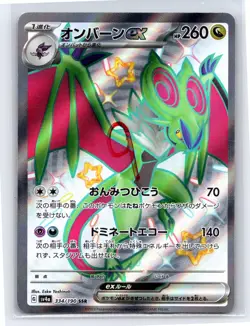 Pokemon TCG - Shiny Treasure ex Noivern ex - Super Secret Rare 334/190 Japanese - Image 1