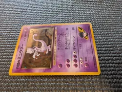 Pokemon TCG Mewtwo lot. 6 Cards Total. Conditions Vary - Image 3