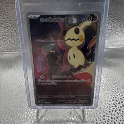 Pokemon TCG Team Rocket's Mimikyu M2a 205/193 Art Rare Holo Japanese Card - Image 2