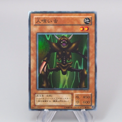 Yu-Gi-Oh yugioh Man-Eater Bug Super Rare PG-47 NM-EX Japanese r075 - Image 1