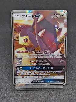 Mawile GX 030/054 sm10a Unified Minds Gg End Japanese Pokemon Card - Image 1