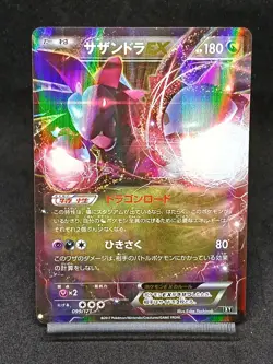 Hydreigon EX 099/171 XY Best Of XY Japanese Pokemon Card - Image 1