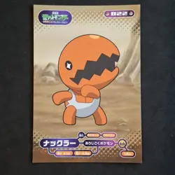 Trapinch 022 Pokemon Bromides Advanced Generation Gum Card Japanese Excellent - Image 1