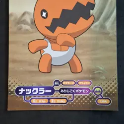 Trapinch 022 Pokemon Bromides Advanced Generation Gum Card Japanese Excellent - Image 3