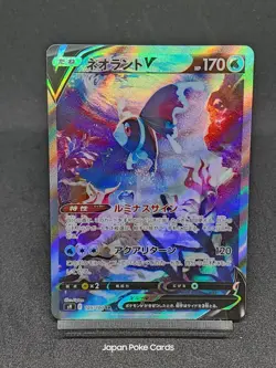 Lumineon V SR SA 105/100 S9 Brilliant Stars - Star Birth Pokemon Card Japanese - Image 1