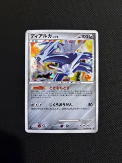 Dialga LV.72 071/092 Holo Pokemon Stormfront Japanese - NM - Image 1