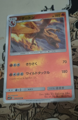 Charizard Pokemon 2019 Holo Detective Pikachu Japanese (リサートン) 006/024 LP - Image 1
