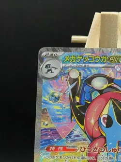 Pokemon Mega Greninja - 114/083 SAR - Mega Ninja Spinner - Near Mint Condition - Image 2