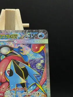 Pokemon Mega Greninja - 114/083 SAR - Mega Ninja Spinner - Near Mint Condition - Image 3