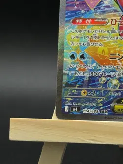 Pokemon Mega Greninja - 114/083 SAR - Mega Ninja Spinner - Near Mint Condition - Image 5