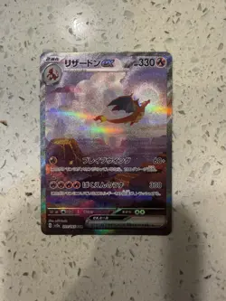 JP Pokemon SV2a Scarlet Violet 151 Charizard ex 201/165 Special Art Rare SAR NM - Image 1