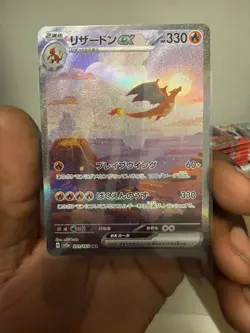 JP Pokemon SV2a Scarlet Violet 151 Charizard ex 201/165 Special Art Rare SAR NM - Image 5