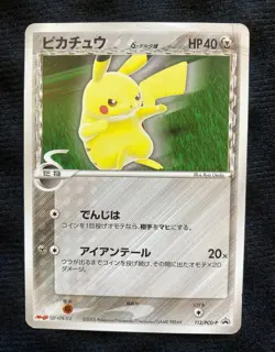 Pokemon Card Japanese Pikachu Delta Meiji Promo 112/PCG-P - Image 1