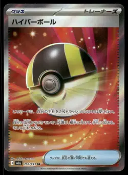 Pokemon Cards Ultra Ball 216/193 MEGA Dream ex holo Super Rare Japanese NM - Image 1