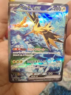 Zapdos ex 204/165 Sv2a: Pokemon Card 151 Holo (Japanese) - Image 1