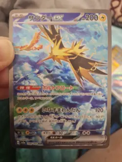 Zapdos ex 204/165 Sv2a: Pokemon Card 151 Holo (Japanese) - Image 2
