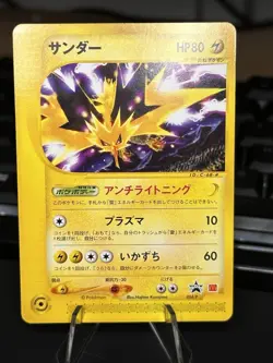 Zapdos 024/P e Series McDonald's Promo 2002 Japanese Pokemon Card - Image 1