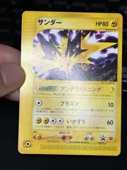 Zapdos 024/P e Series McDonald's Promo 2002 Japanese Pokemon Card - Image 4