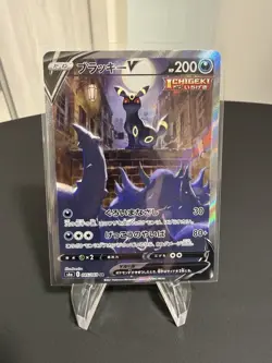 Umbreon V SR 085/069 s6a Eevee Heroes Card Pokemon Japanese - Image 1